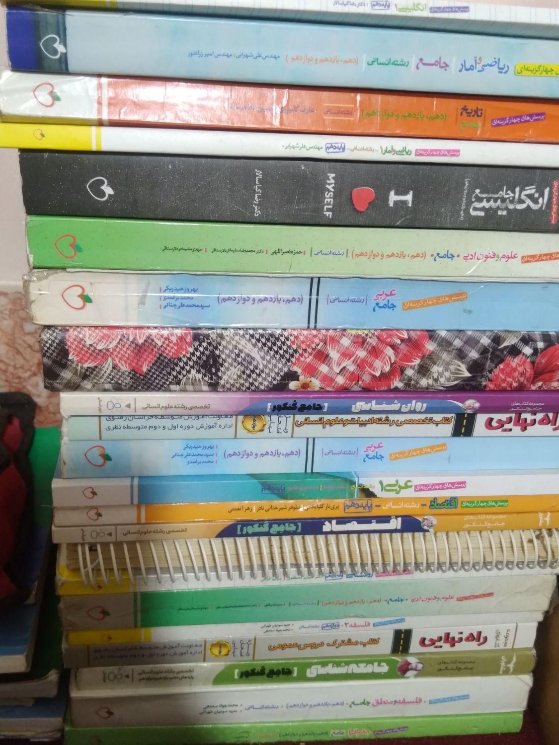 کتاب تست|کتاب و مجله آموزشی|مشهد, شهرک بهارستان|دیوار