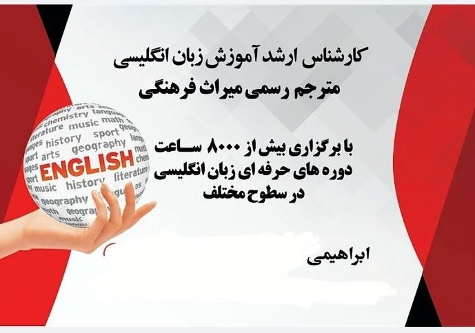 دوره فشرده و حرفه‌ای مکالمه زبان، مهاجرت، مشاغل|خدمات آموزشی|شیراز, سینما سعدی|دیوار