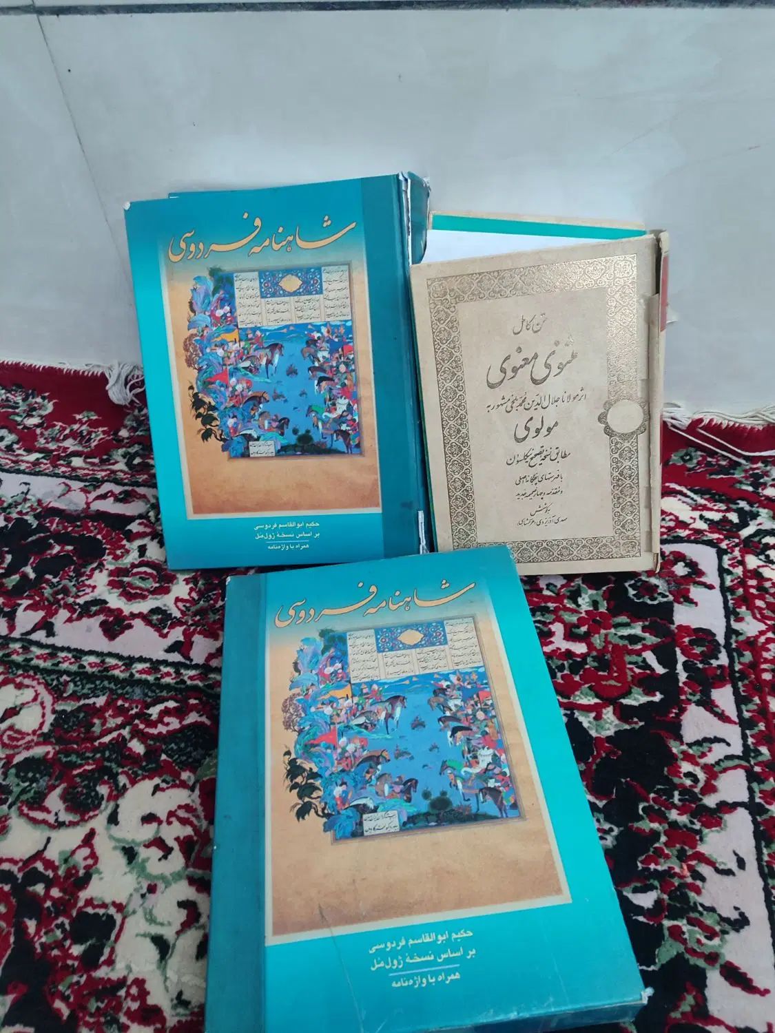 دو جلد کتاب، شاهنامه فردوسی ومثنوی مولانا|کتاب و مجله تاریخی|نیشابور, فیض آباد|دیوار