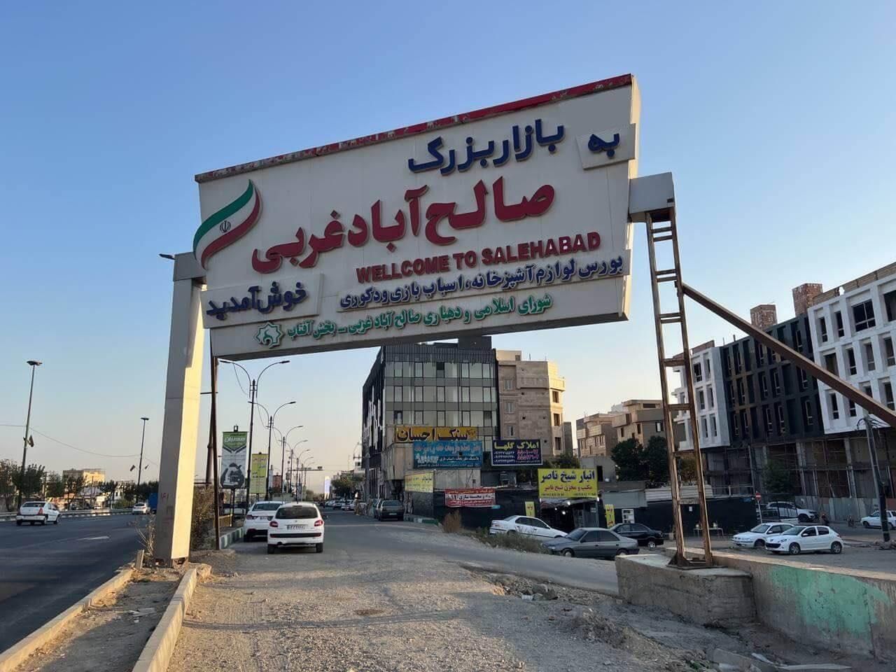 ۱۸۴ متر کلنگی باجواز تجاری بازار صالح اباد غربی|فروش زمین و ملک کلنگی|تهران, صالح‌آباد شرقی|دیوار