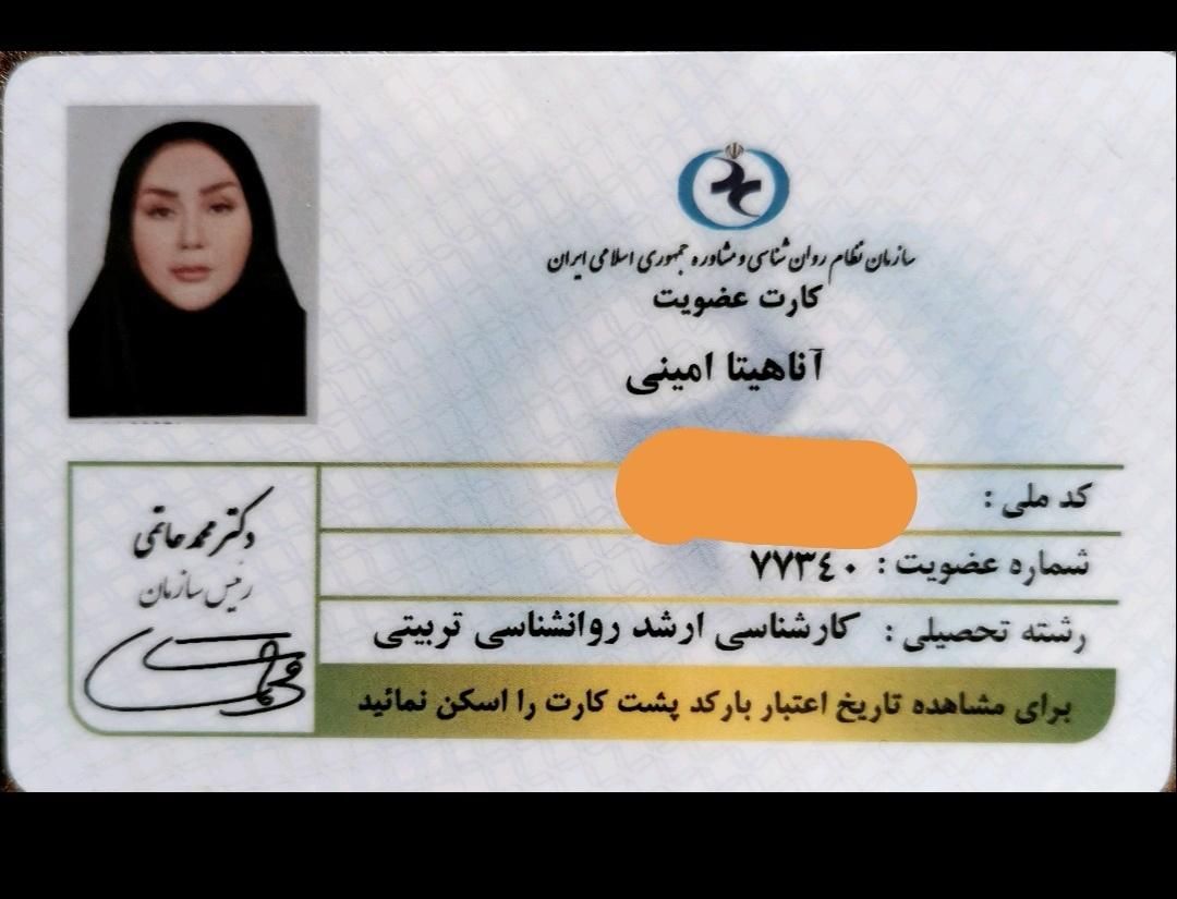 مشاوره روانشناسی تلفنی خانم|خدمات آرایشگری و زیبایی|تهران, دروس|دیوار