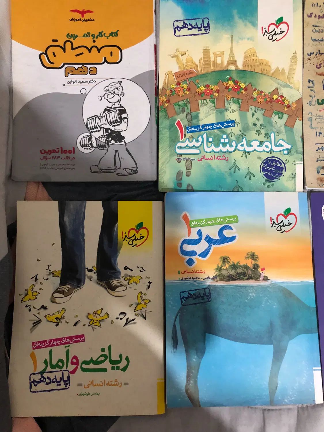 تعدادی کتاب کار دهم انسانی|کتاب و مجله آموزشی|تهران, ابوذر|دیوار