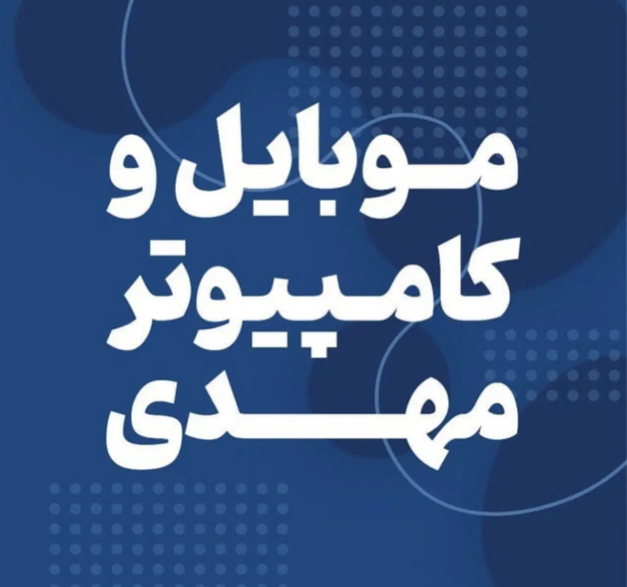 کلیه امور کافی نت انلاین تایپ ترجمه مقاله پاور|خدمات رایانه‌ای و موبایل|شهریار, شهریار|دیوار