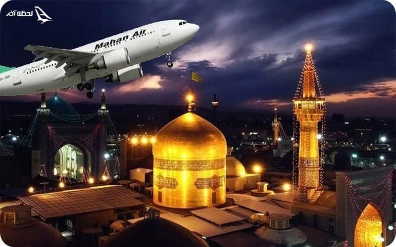 تور هوایی مشهد|تور و چارتر|تهران, تجریش|دیوار