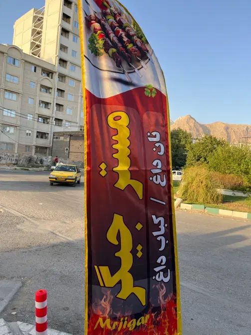 منقلدار و سالندار|استخدام خدمات فروشگاه و رستوران|کرمانشاه, |دیوار