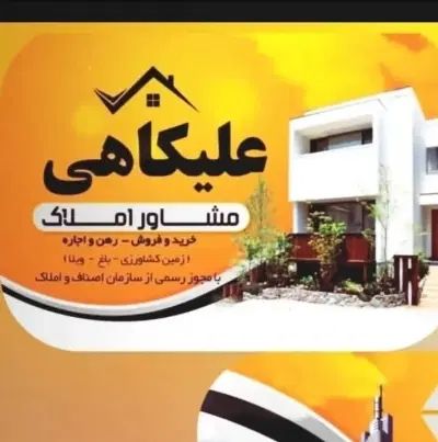 زمین یک هکتاری مناسب گلخانه و دامداری در قلعه نو|فروش زمین و ملک کلنگی|پیشوا, |دیوار