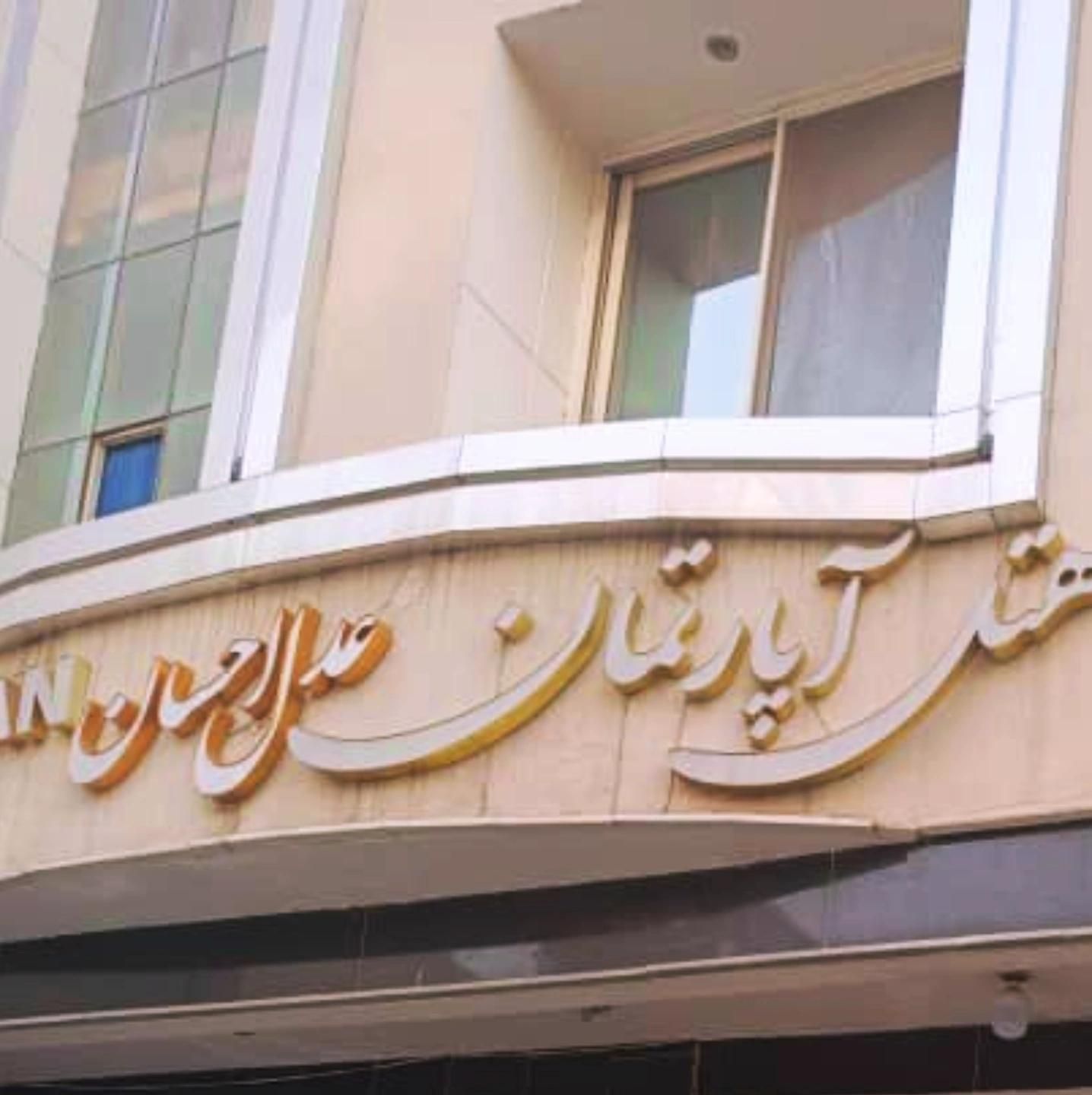 هتل آپارتمان عدل احسان در خیابان طبرسی، نزدیک حرم|اجارهٔ کوتاه‌مدت آپارتمان و سوئیت|مشهد, طبرسی|دیوار