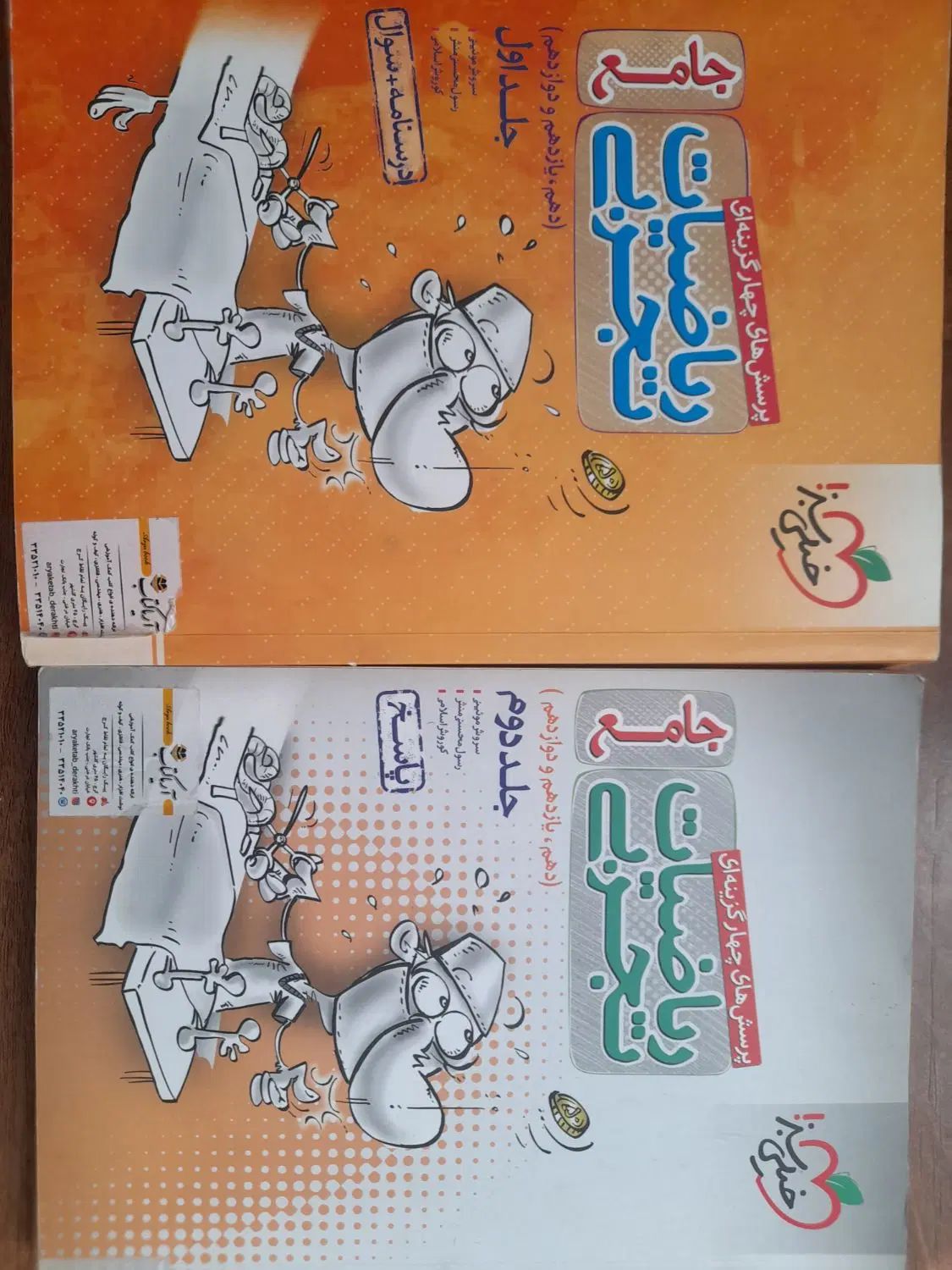 کتاب کنکور|کتاب و مجله آموزشی|کرج, دهقان ویلا|دیوار