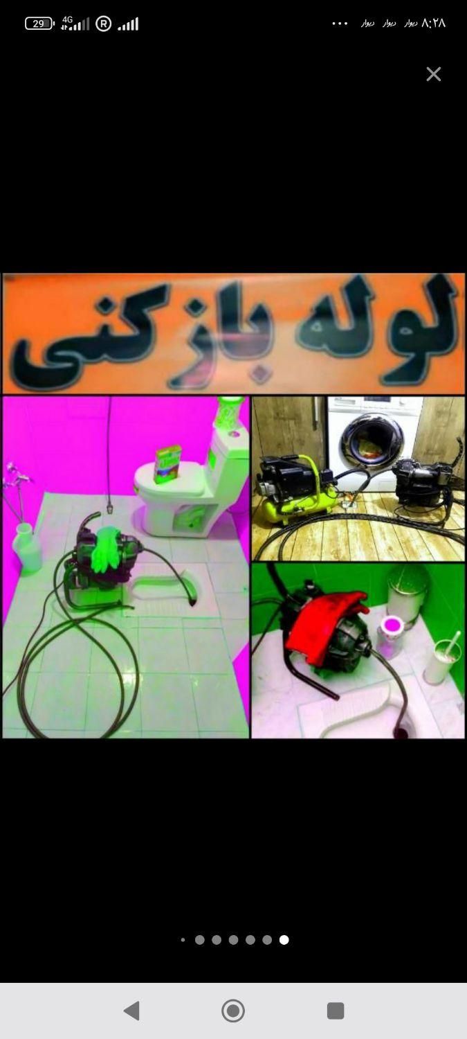 چاهبازکن فنرزن بشرط بازکردن فنرزنی فاضلاب کل یزد|خدمات پیشه و مهارت|یزد, |دیوار