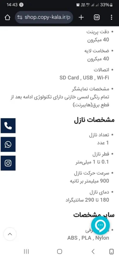پرینتر سه بعدی FDM|پرینتر، اسکنر، کپی، فکس|تهران, پونک|دیوار