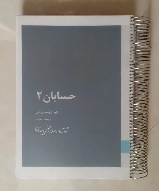کتاب لقمه و بهترین جزوه های درسی دوازدهم ریاضی|کتاب و مجله آموزشی|مشهد, مصطفی خمینی|دیوار