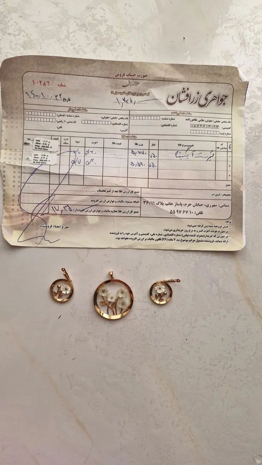 نیم ست آبگینه نیم ست گوشواره پلاک طلا النگو تکپوش|جواهرات|تهران, تهرانسر غربی|دیوار