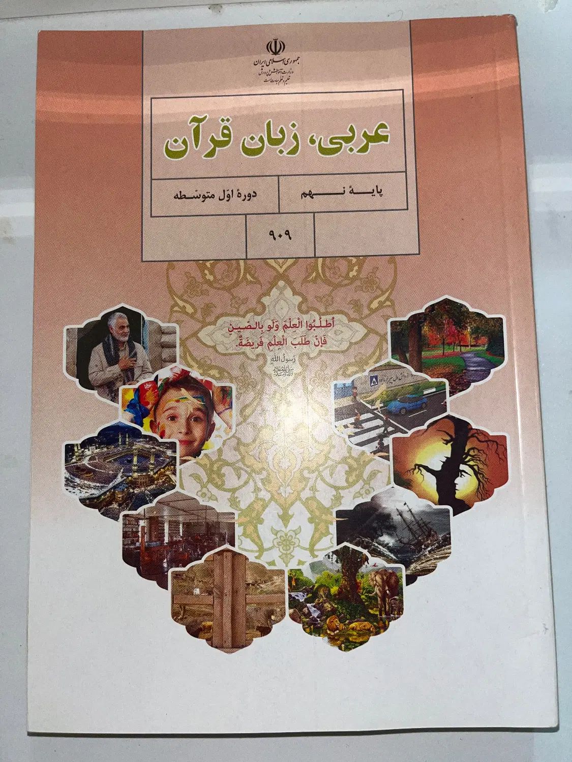 تدریس خصوصی وگروهی عربی متوسطه اول|خدمات آموزشی|کرج, فاز ۴ مهرشهر|دیوار