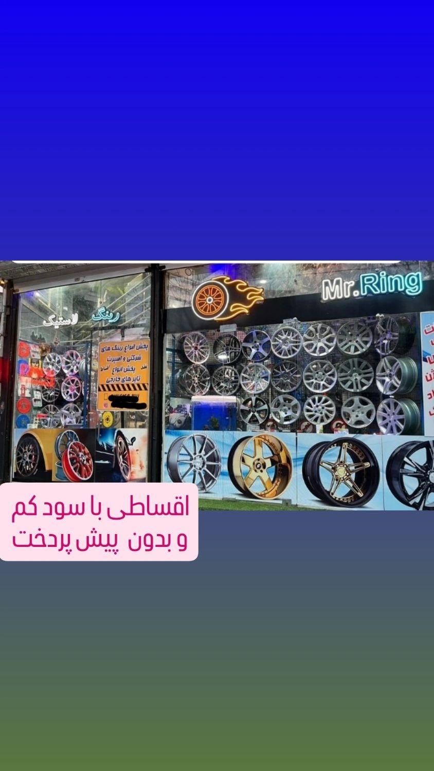 رینگ شرکتی 207 mc دنا توربو سمند سورن تارا رانا|قطعات یدکی و لوازم جانبی|تهران, قیام|دیوار