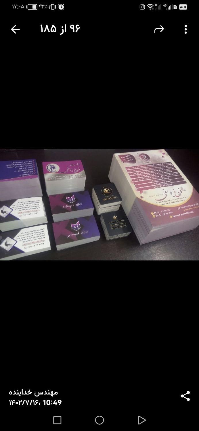 چاپ طراحی کارت ویزیت تراکت‌ لیبل|خدمات رایانه‌ای و موبایل|کرج, برغان|دیوار