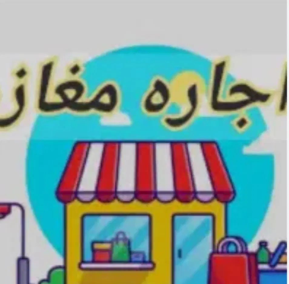 اجاره مغازه۲۷ متر آزادگان به سمت طالقانی|اجارهٔ مغازه و غرفه|کرج, برغان|دیوار