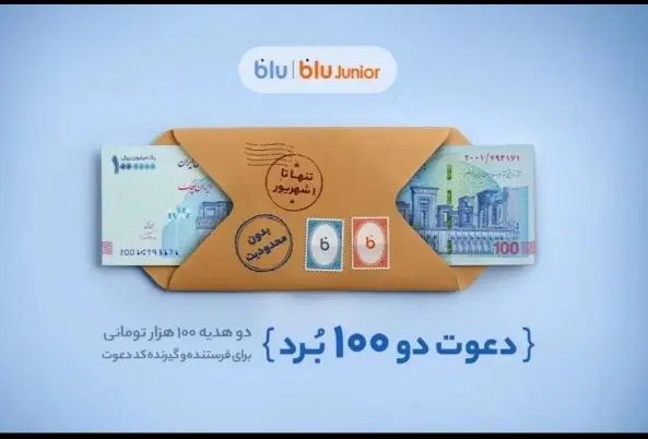 بانصب بلو بانک و بلوجونیور رایگان ۱۰۰ هزار بگیر|کارت هدیه و تخفیف|مشهد, حجاب (شهرک غرب)|دیوار