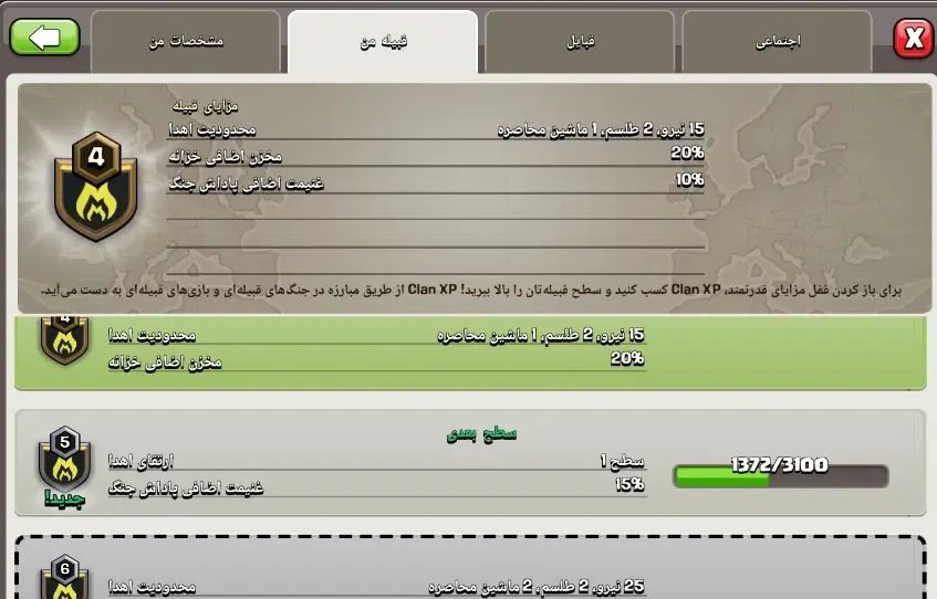 کلن کلش آف کلنز|کنسول، بازی ویدئویی و آنلاین|مشهد, پورسینا|دیوار