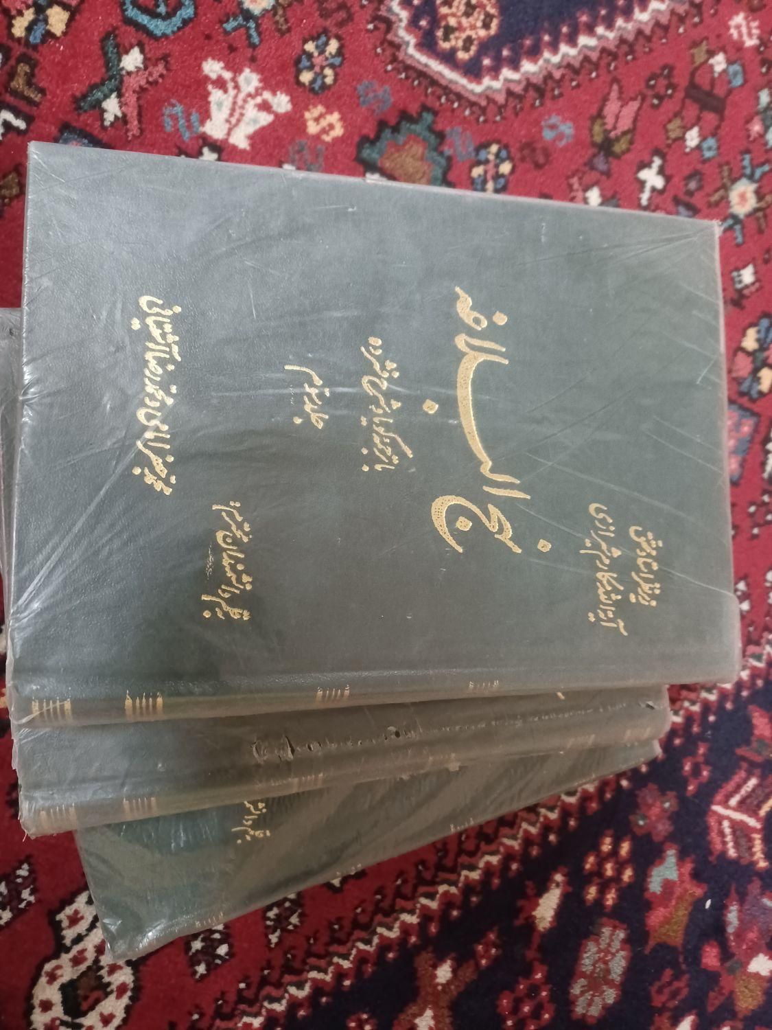 کتاب نهج‌البلاغه|کتاب و مجله مذهبی|شیراز, مسلم|دیوار