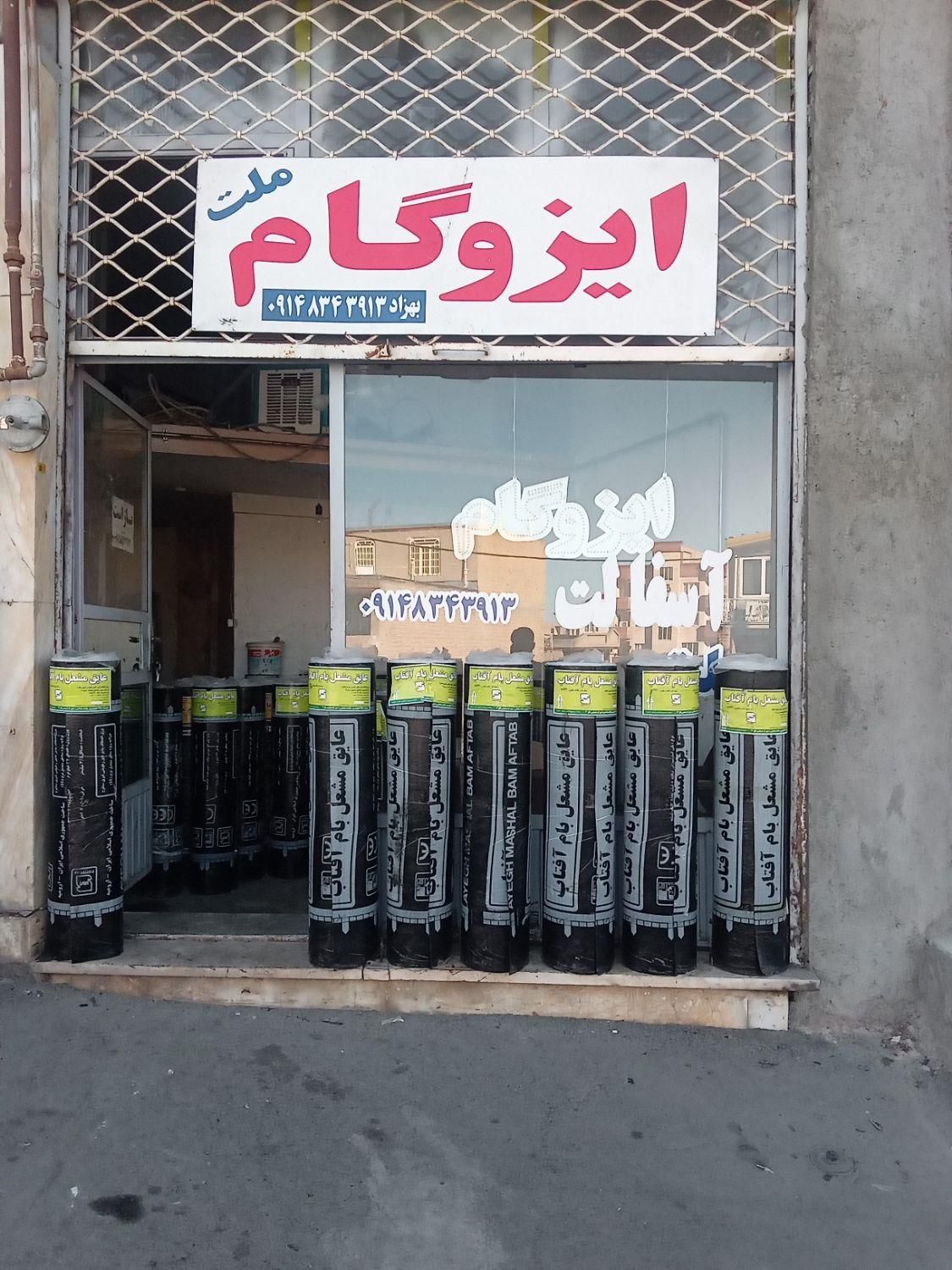 خدمات آسفالت و ایزوگام حتی یک متر تعاونی|خدمات پیشه و مهارت|ارومیه, |دیوار