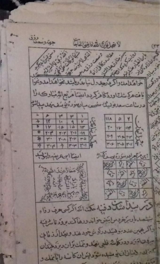 کتاب طالع یهودی دعای رحمانی|کتاب و مجله مذهبی|کرج, حصارک|دیوار