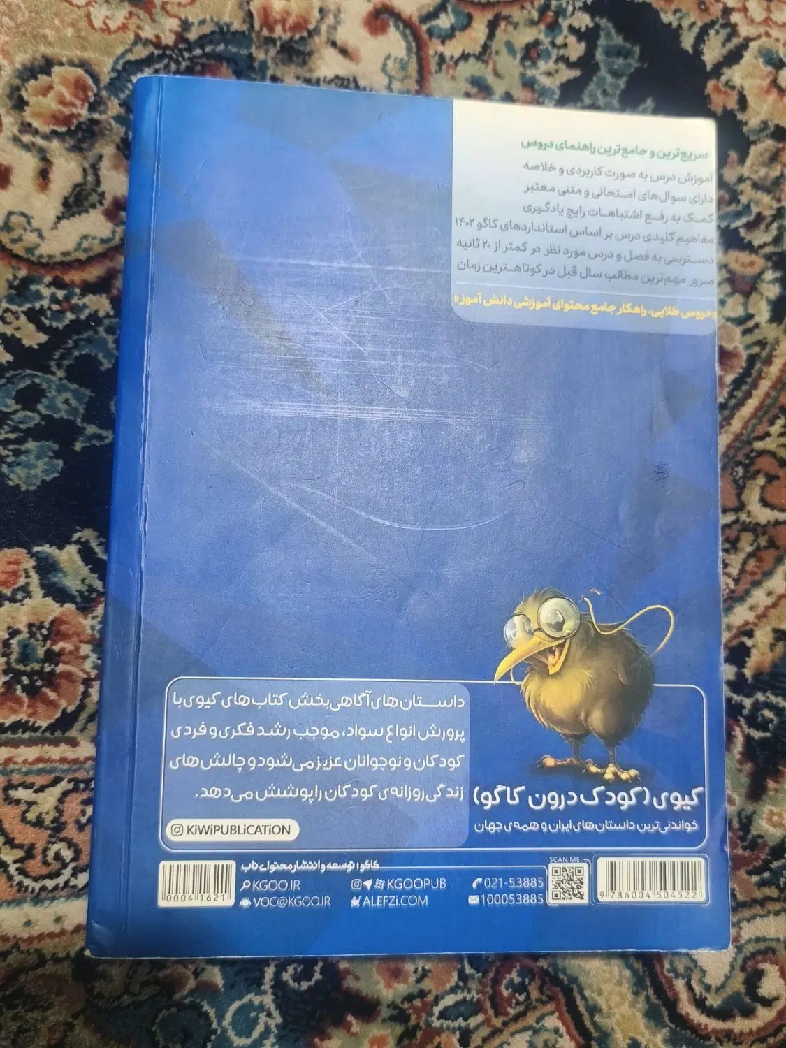 کتاب دروس طلایی هفتم|کتاب و مجله آموزشی|مشهد, توس (بلوار توس)|دیوار
