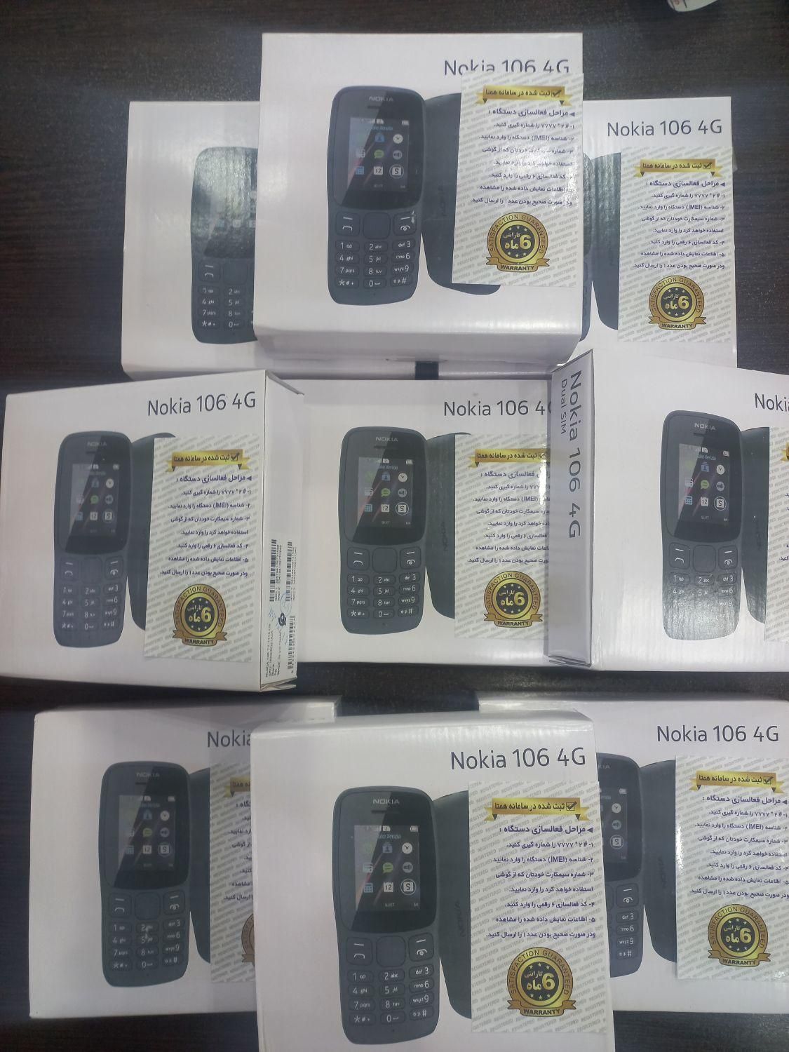 نوکیا ۱۰۶ با گارانتی|موبایل|محمدشهر, محمدشهر|دیوار