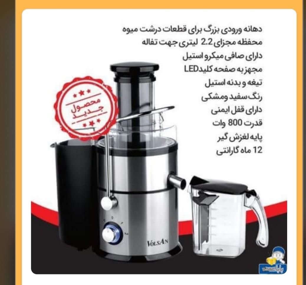 آبمیوه گیر دهانه بزرگ تمام استیل|آبمیوهگیر و آبمرکباتگیر|زابل, |دیوار