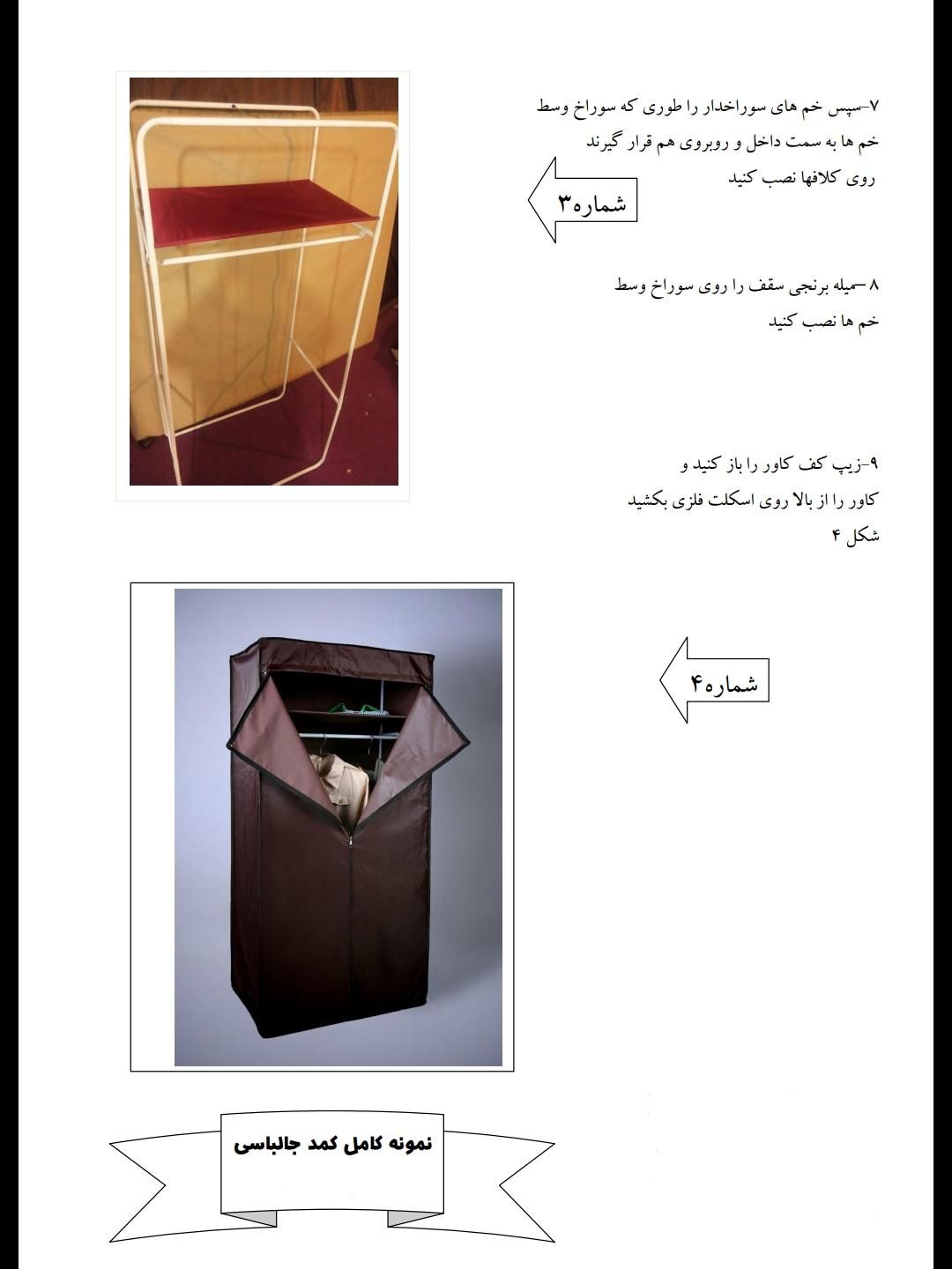 کمد لباس برزنتی شرکتی|جاکفشی، کمد، دراور|تهران, بازار|دیوار