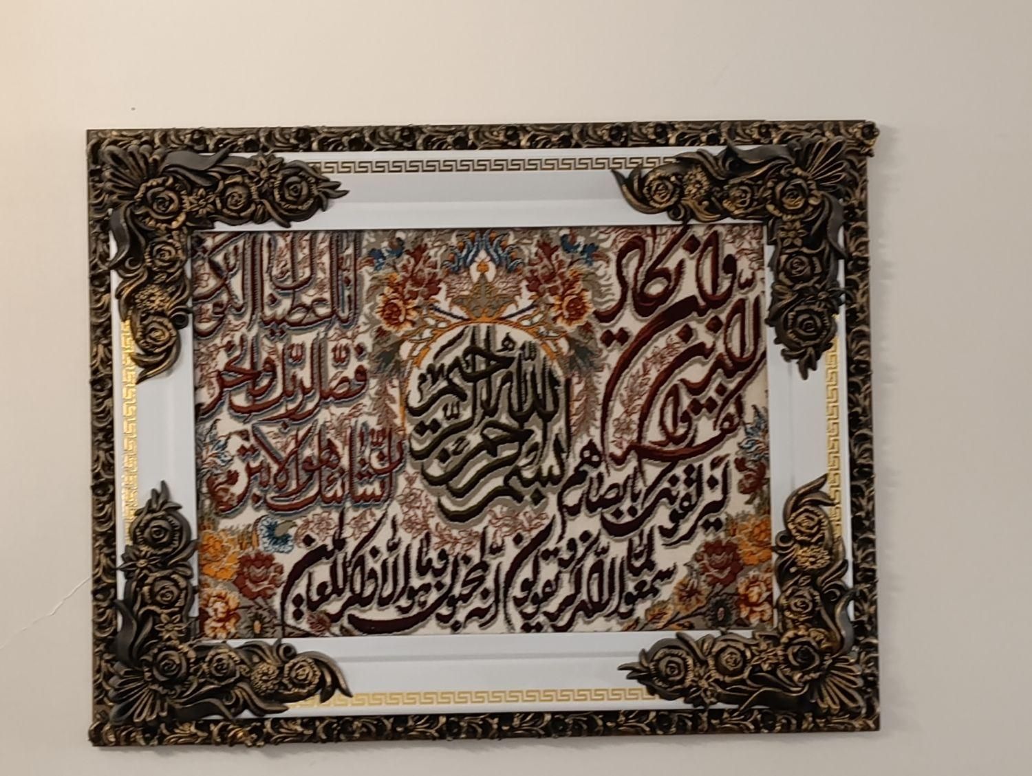 هالوژن زمینی،تابلو فرش،بوفه|بوفه، ویترین، کنسول|تهران, قیام|دیوار
