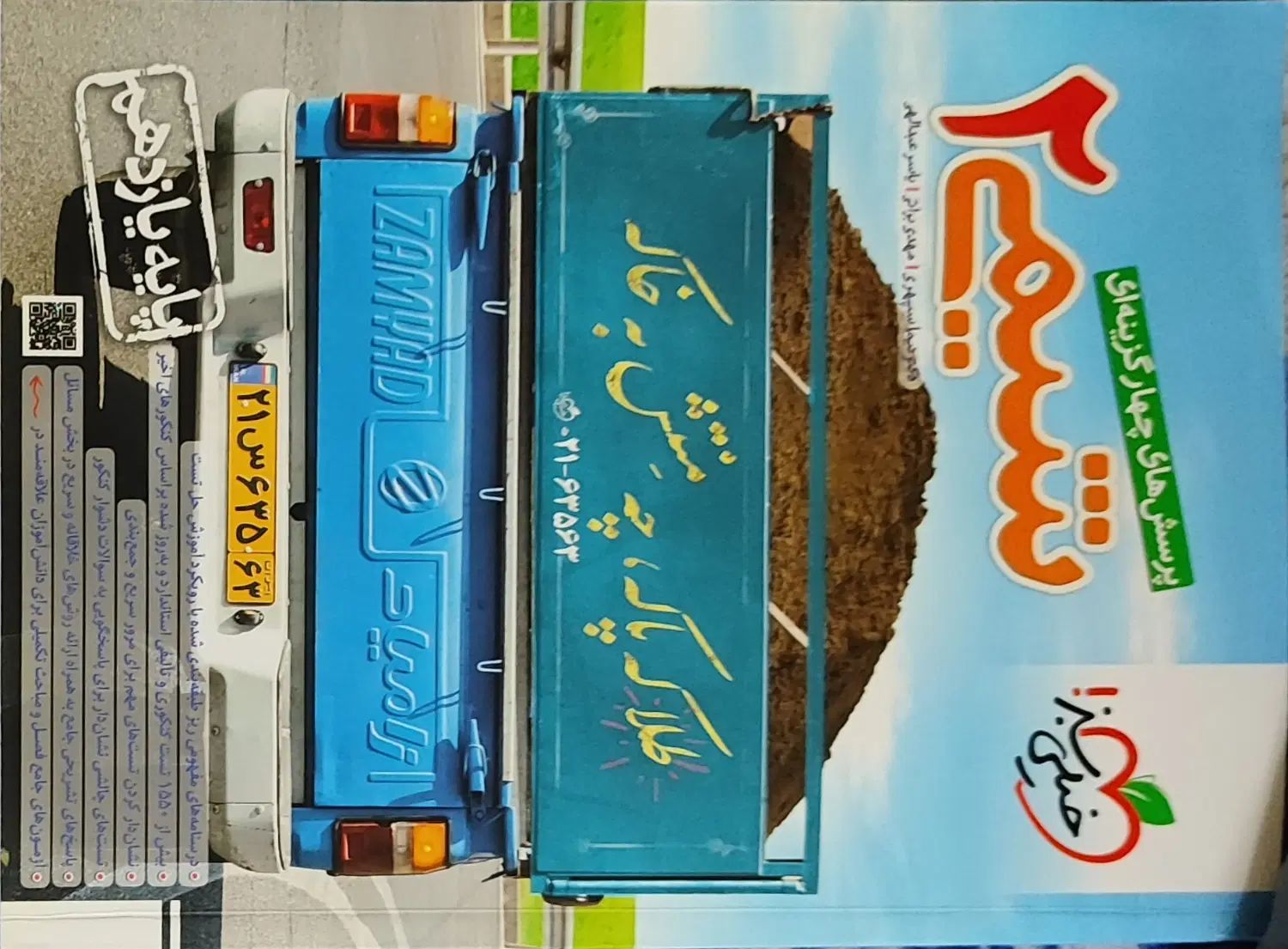 پک کتاب تست یازدهم نو|کتاب و مجله آموزشی|تهران, شهرک چیتگر|دیوار