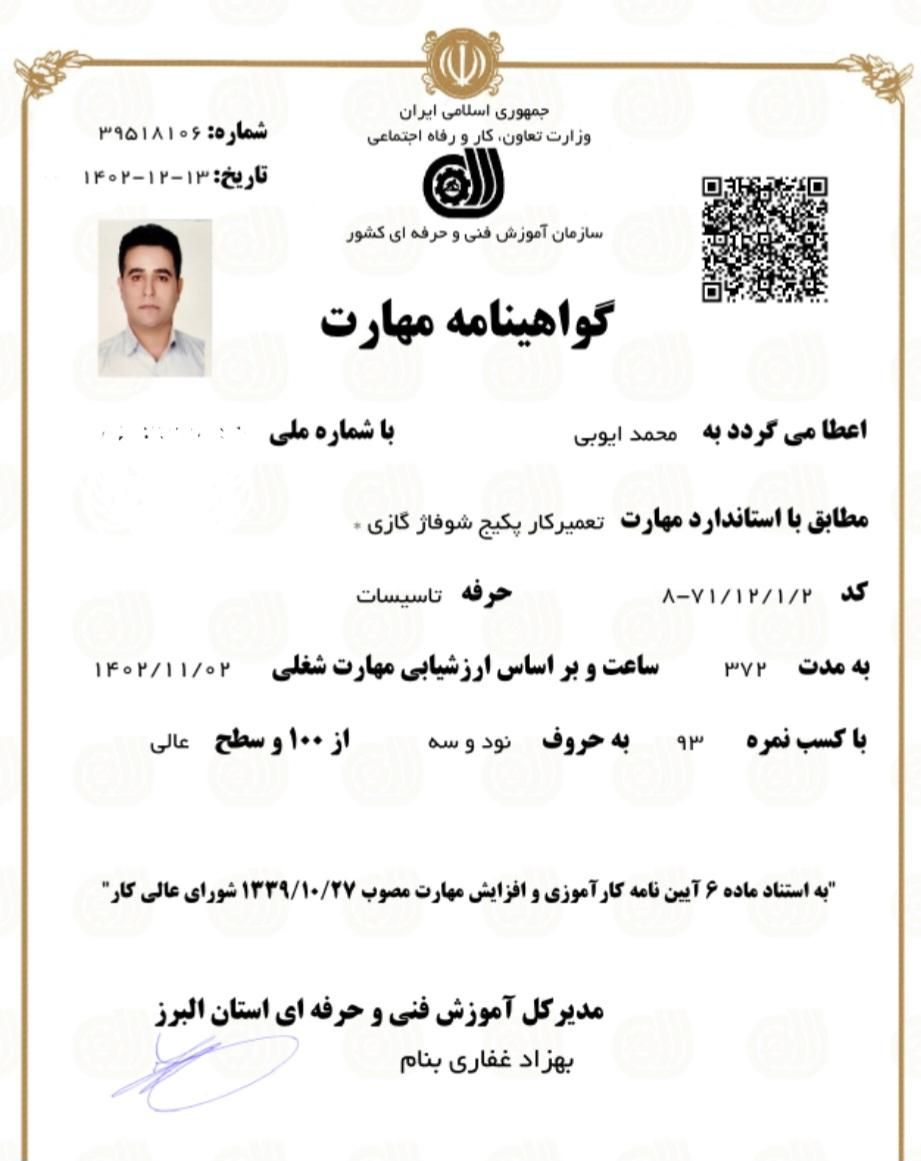 تعمیرات آبگرمکن اجاق‌گاز بخاری لوله کشی جوشکاری|خدمات پیشه و مهارت|فردیس, فردیس|دیوار
