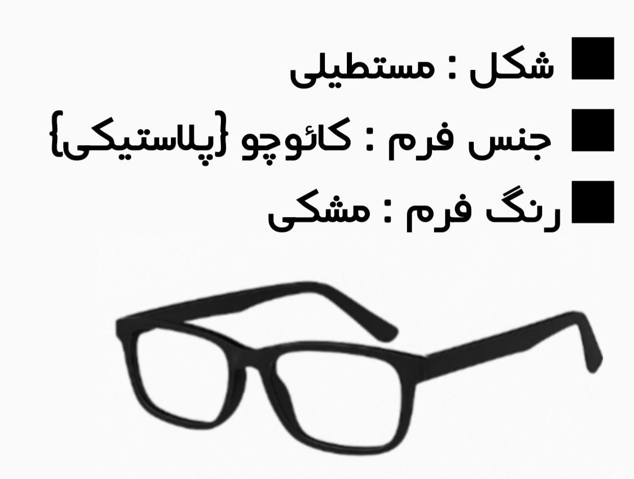 عینک طبی گمشده|اشیا|نیشابور, گنبد سبز|دیوار