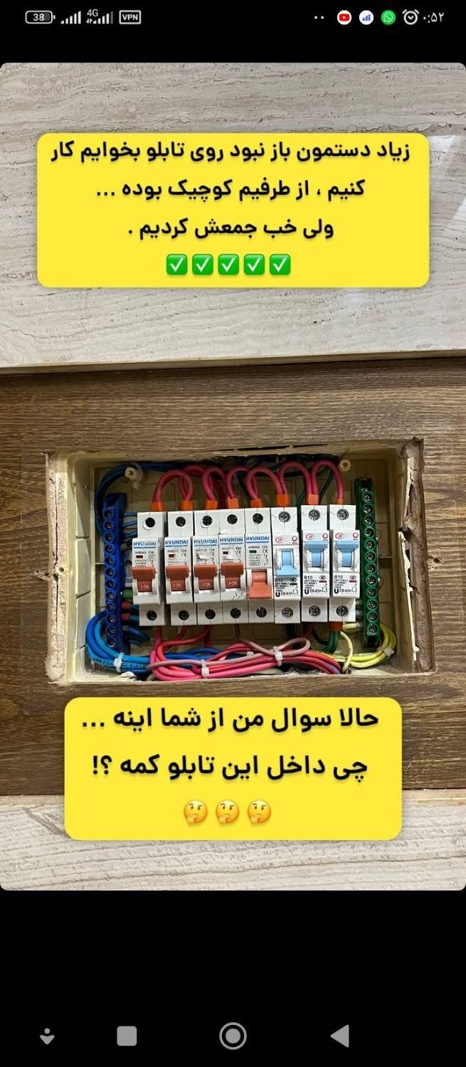برقکار کیفیت بالا قیمت مناسب|خدمات پیشه و مهارت|چابهار, |دیوار