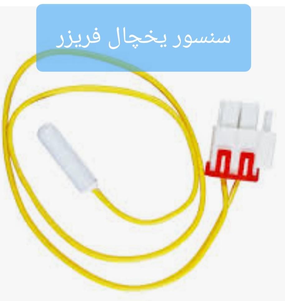 فروش قطعات انواع یخچال فریزر|یخچال و فریزر|تهران, ائمه اطهار|دیوار