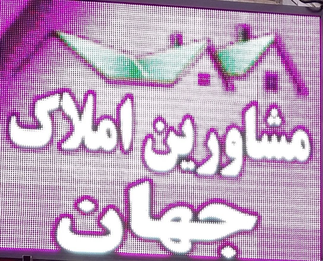63متر 1خوابه بسیار تمیزدر خ صدوقی پشت زرافشان|اجارهٔ آپارتمان|اسلام‌شهر, صادقیه|دیوار
