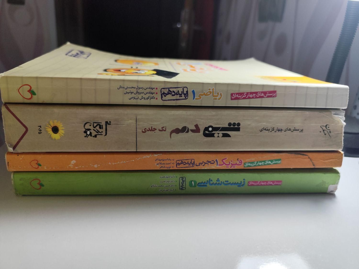 کتاب کنکوری دهم تجربی|کتاب و مجله آموزشی|شاهین‌شهر, شهرک میلاد|دیوار