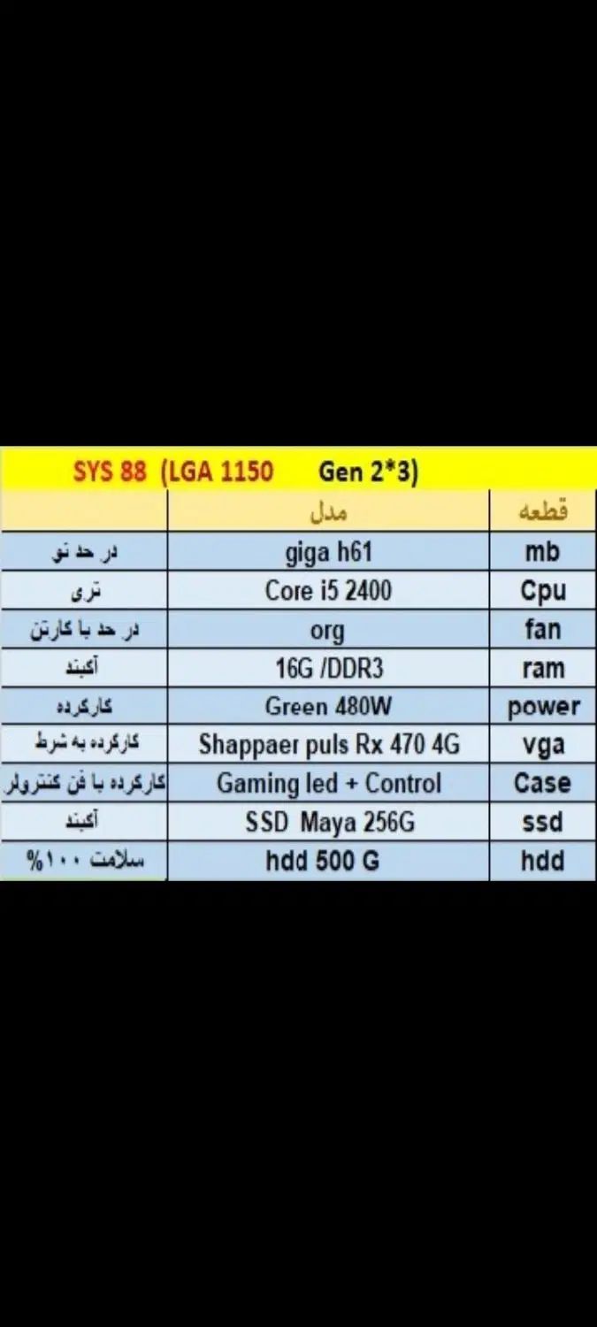 سیستم و کامپیوتر گیمینگ|رایانه رومیزی|کرج, باغستان|دیوار