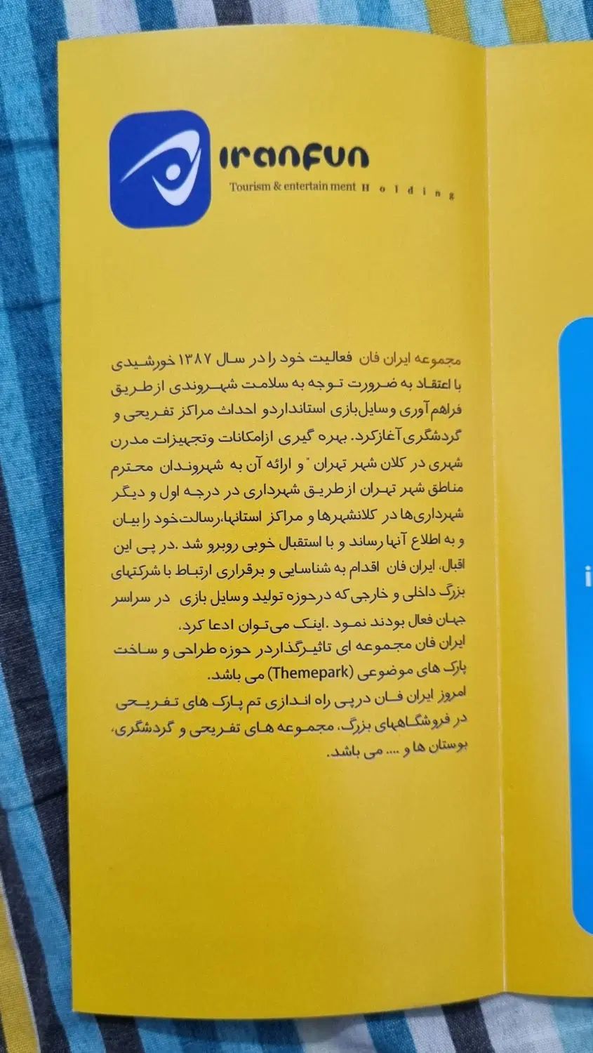 دوعدد بلیط شهربازی و جاهای تفریحی ۱ میلیونی|بلیت کنسرت|تهران, مختاری|دیوار