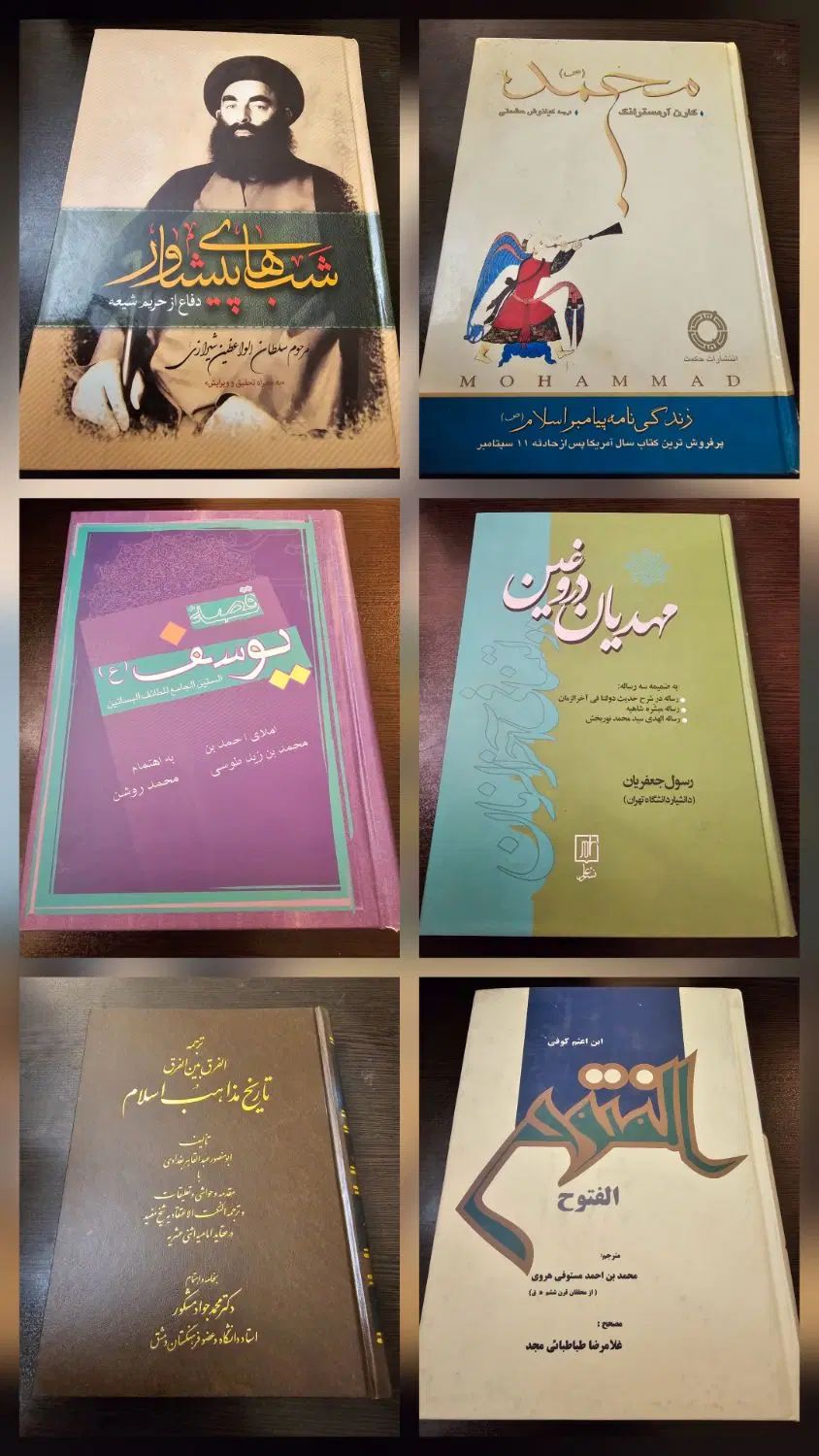 کلیدر|کتاب و مجله ادبی|تهران, جمال‌زاده|دیوار