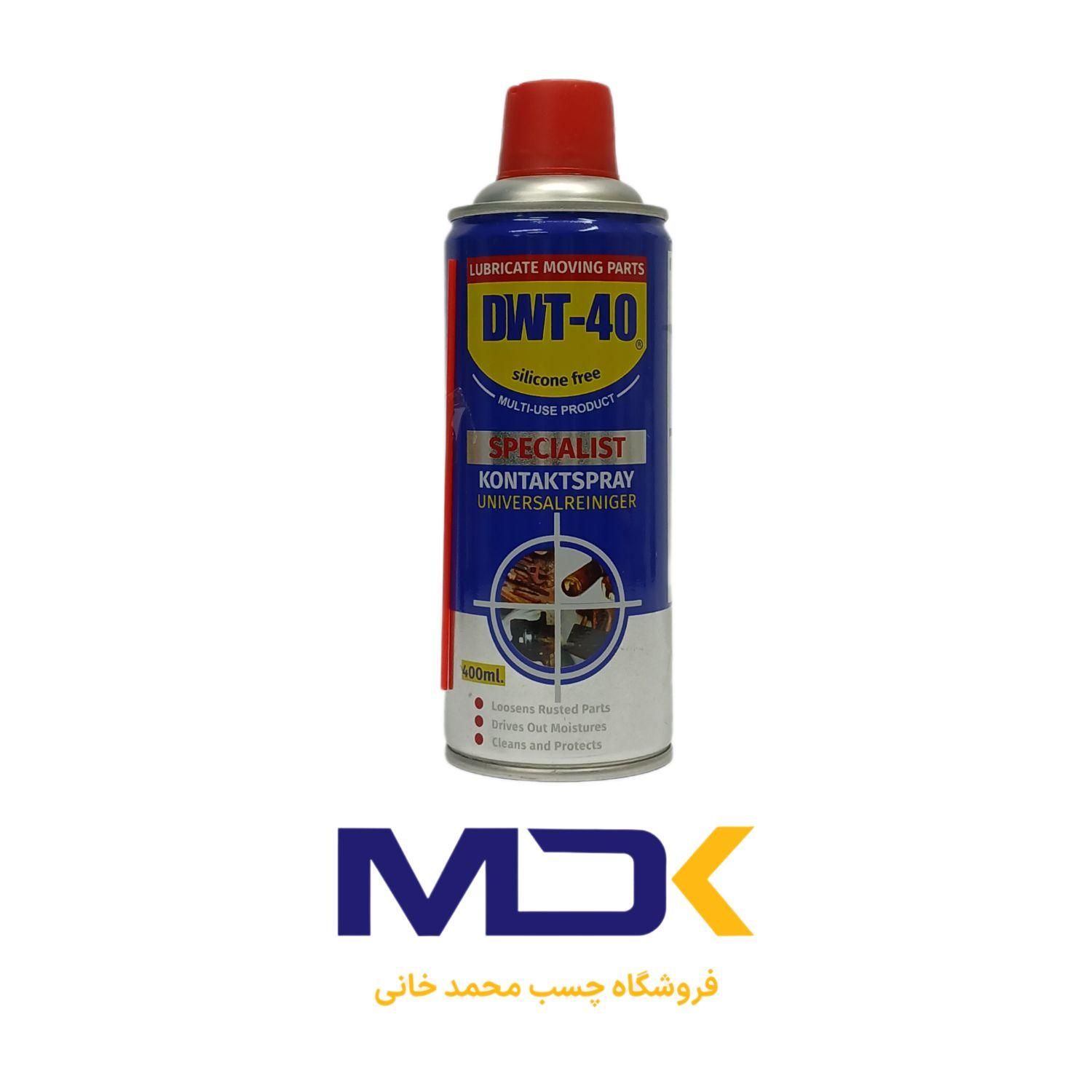 اسپری روان کننده و زنگ بر WD-40|عمده‌فروشی|قم, چهل درخت‎|دیوار