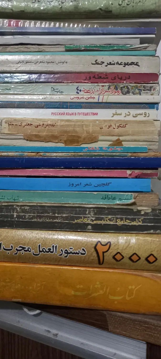 کتاب|کتاب و مجله مذهبی|مشهد, کوشک مهدی|دیوار