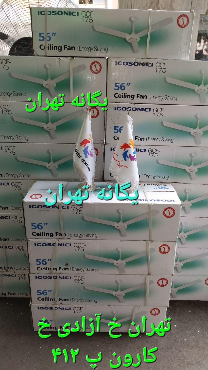 پنکه سقفی موتور‌سنگین هایپر سونیک ۲۰۲۵ New|پنکه و تصفیه‌کنندهٔ هوا|شهریار, |دیوار