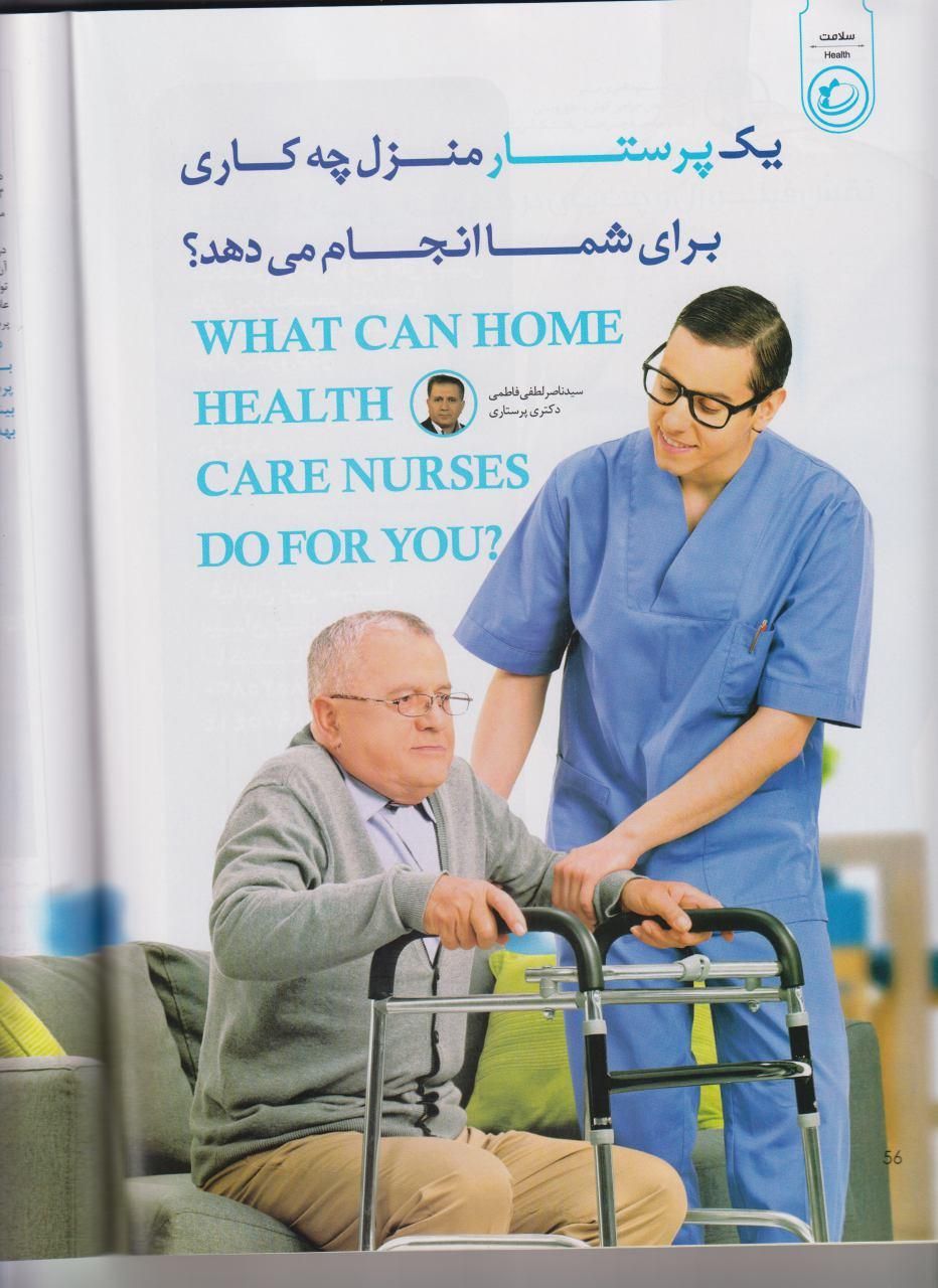 خدمات پرستاری در منزل شبانه روزی|خدمات آرایشگری و زیبایی|مشهد, امام خمینی|دیوار
