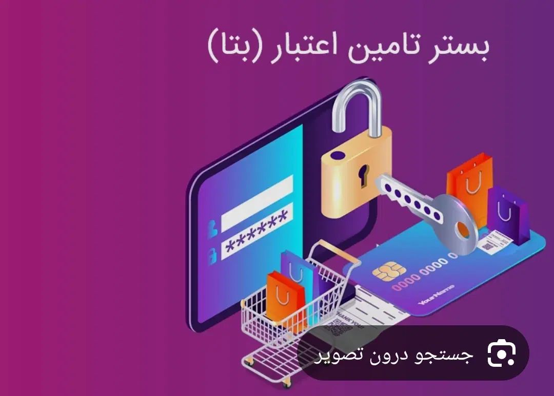 وام . طلا . اقساط . تسهیلات بدون ضامن و پیش پرداخت|خدمات مالی، حسابداری، بیمه|تهران, تهرانسر مرکزی|دیوار