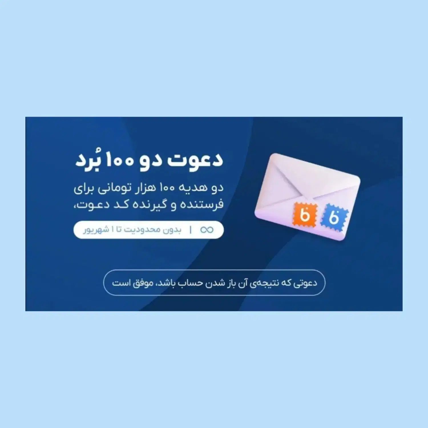 بلوبانک ۱۰۰ هزارتومن هدیه میده|کارت هدیه و تخفیف|تهران, آبشار|دیوار