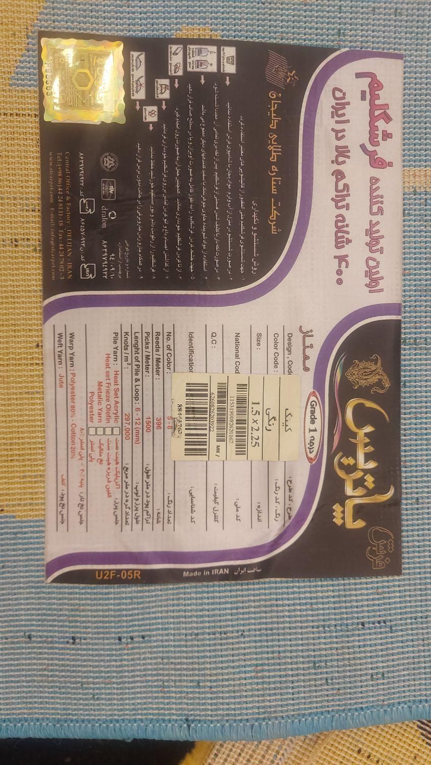 فرش کودک پاتریس طرح کینگ|فرش|گرگان, |دیوار