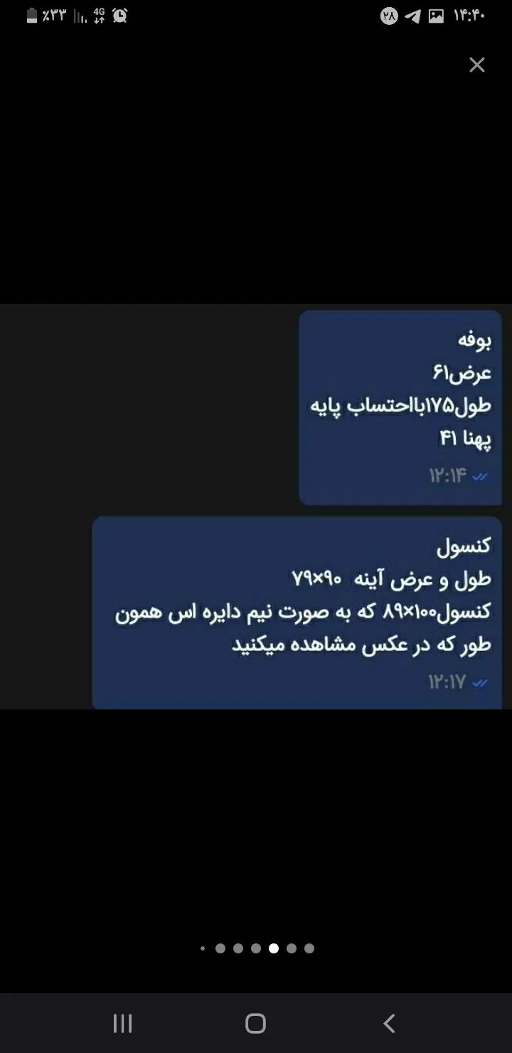 ست بوفه و آینه کنسولی|بوفه، ویترین، کنسول|تهران, جلیلی|دیوار