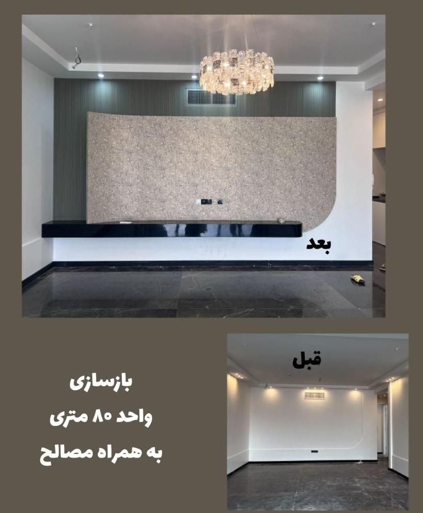 تبدیل خانه قدیمی شما به رویایی زیبا و مدرن|مصالح و تجهیزات ساختمان|رفسنجان, |دیوار