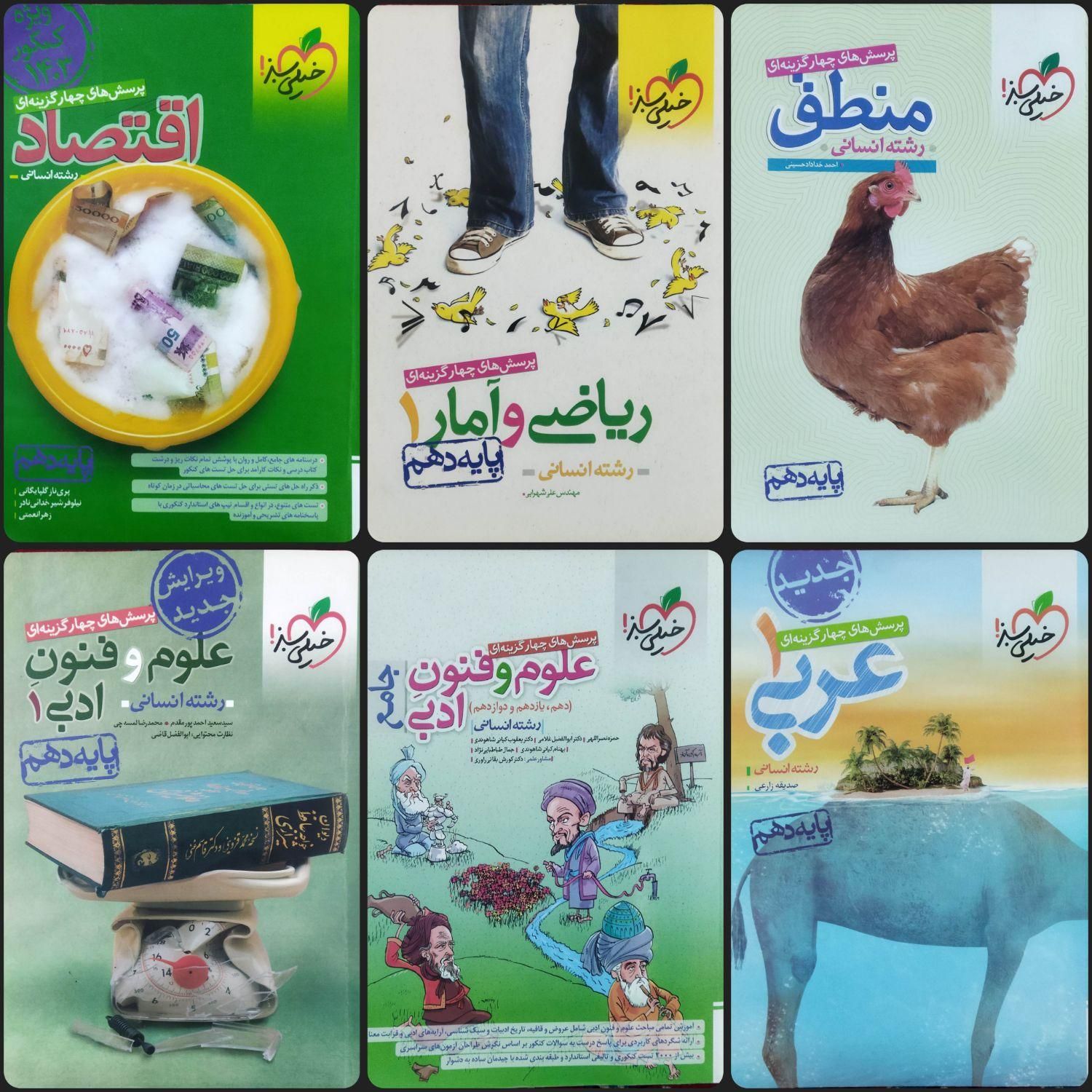 کنکوری خیلی سبز - قلم چی - مشاوران آموزش -گاج|کتاب و مجله آموزشی|سوسنگرد, |دیوار
